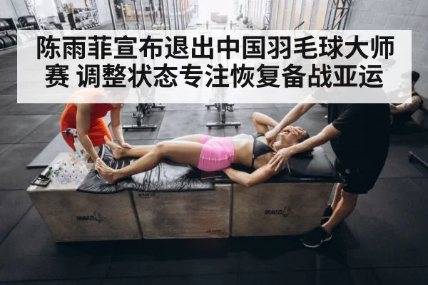 athlete physiotherapy recovery training