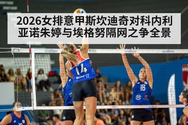 women volleyball match action